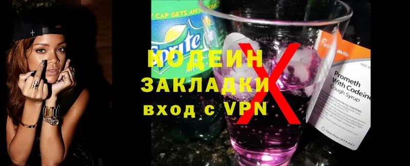 Кодеин Purple Drank  как найти закладки  Краснотурьинск 